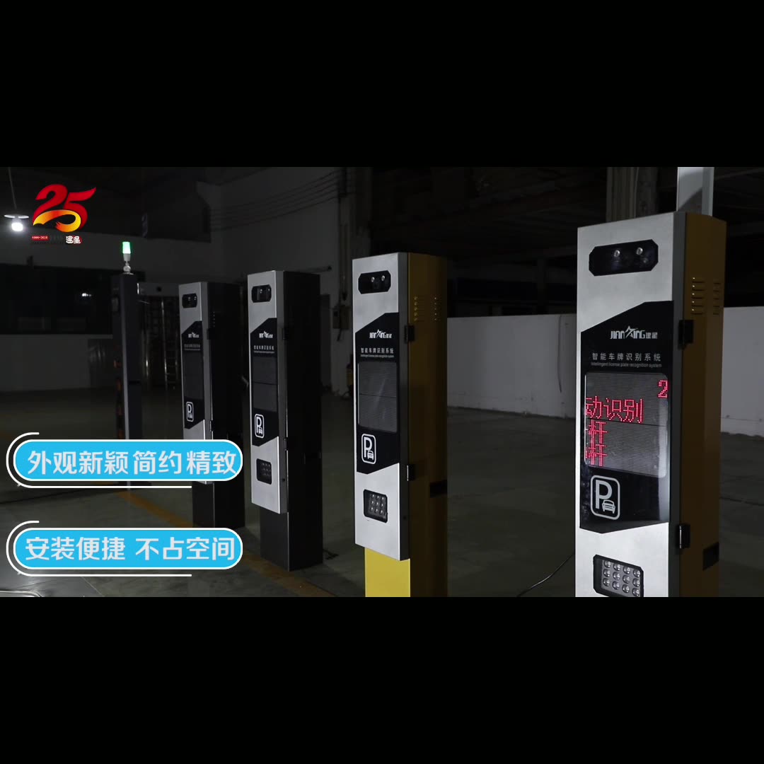 智能停車(chē)場(chǎng)管理的未來(lái) 功能車(chē)牌識(shí)別一體機(jī)與收費(fèi)系統(tǒng)的協(xié)同進(jìn)化